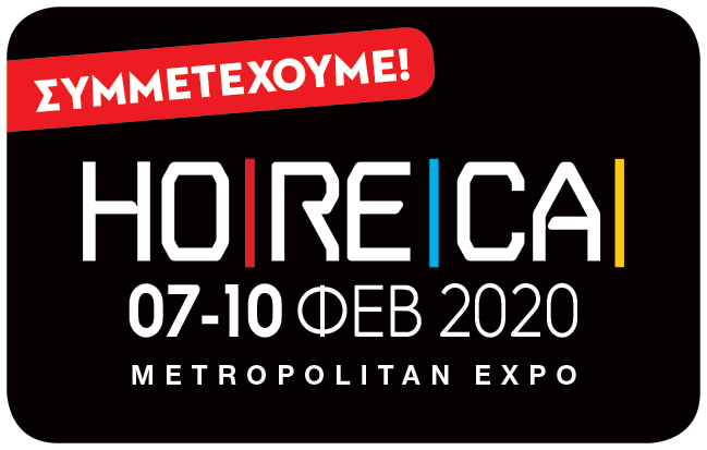 horeca 2020 symmetexoyme